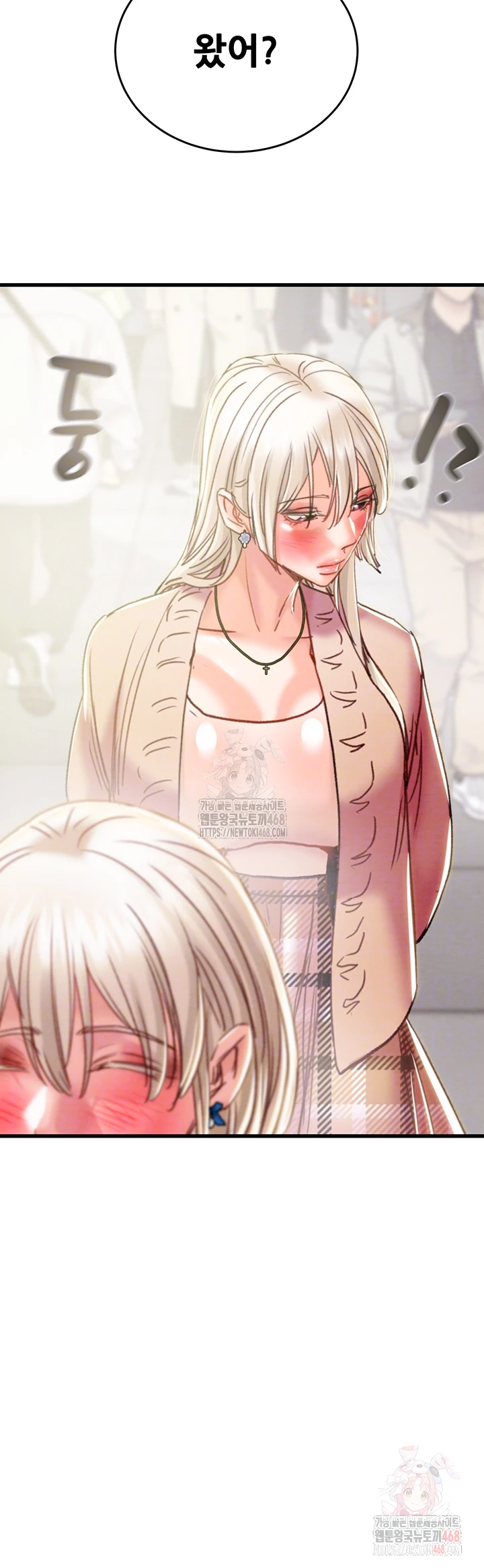 The Man Who Devours Raw - Chapter 54 Page 4