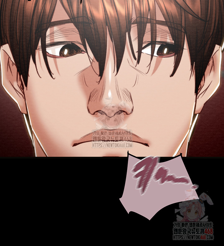 The Man Who Devours Raw - Chapter 54 Page 41