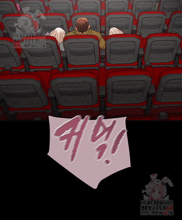 The Man Who Devours Raw - Chapter 54 Page 49