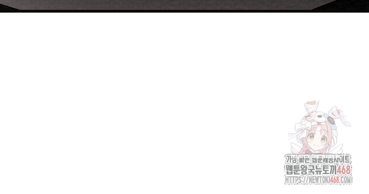 The Man Who Devours Raw - Chapter 54 Page 54