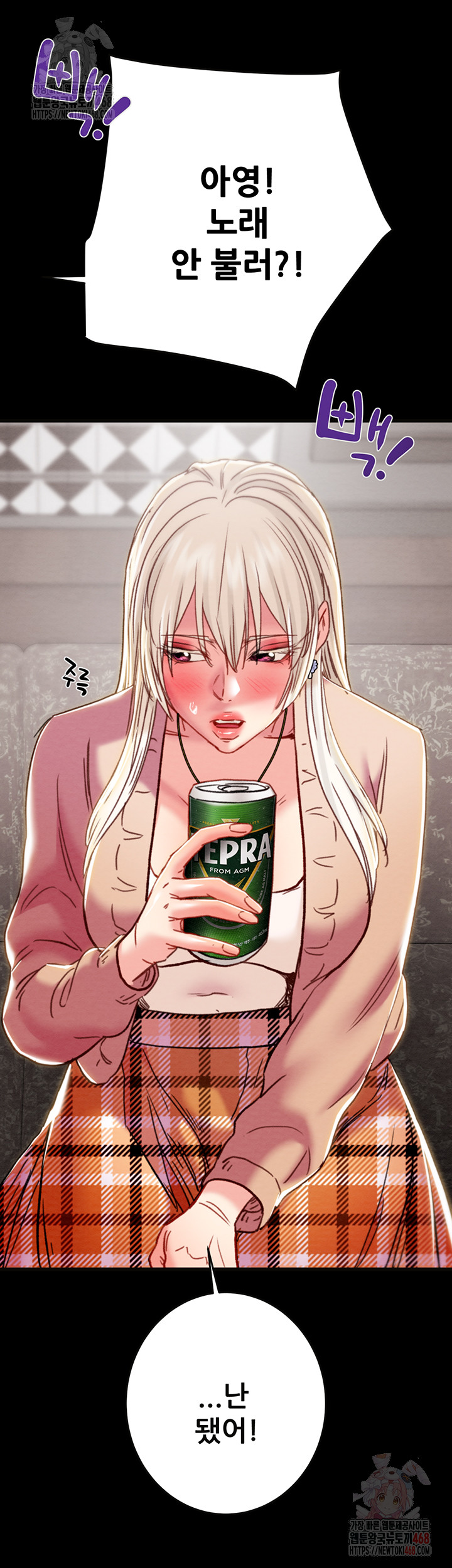 The Man Who Devours Raw - Chapter 54 Page 67