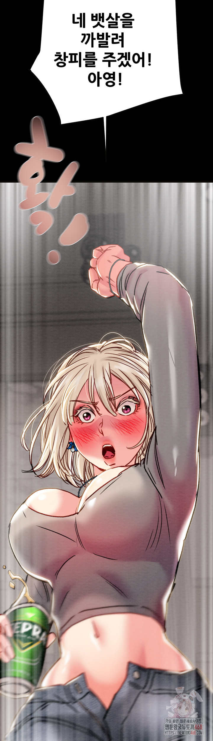 The Man Who Devours Raw - Chapter 54 Page 75