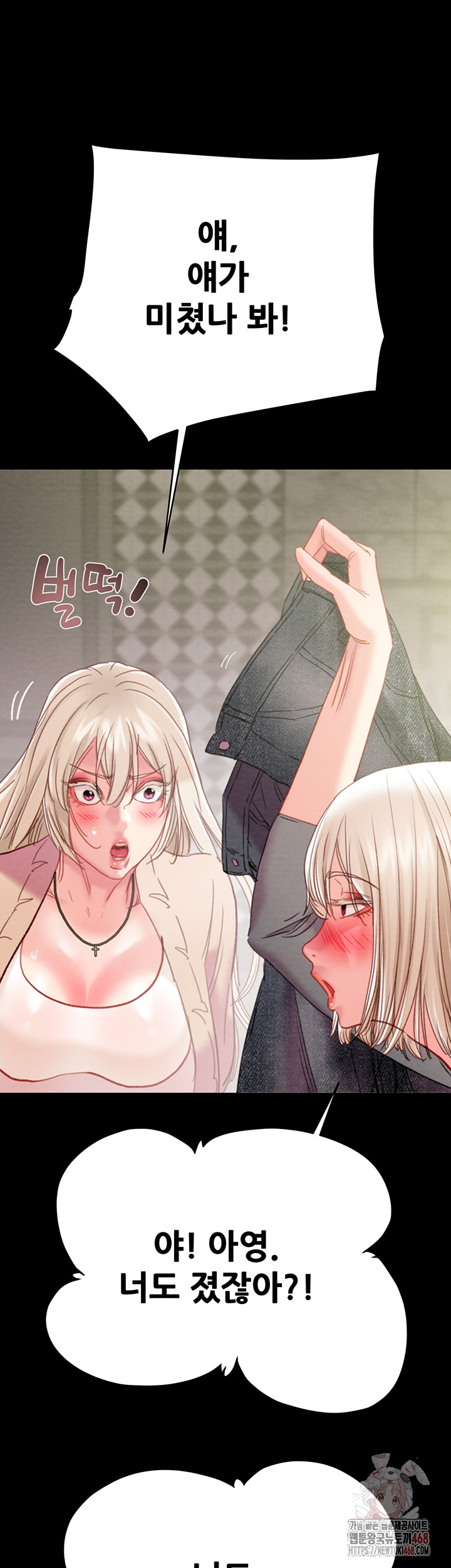 The Man Who Devours Raw - Chapter 55 Page 12