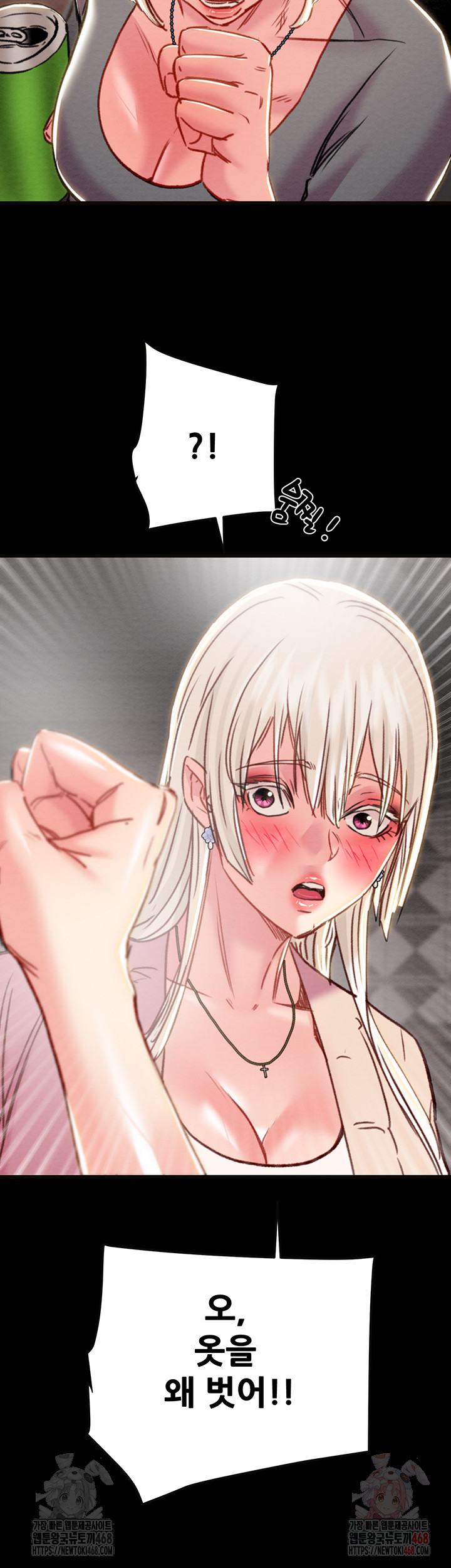 The Man Who Devours Raw - Chapter 55 Page 2