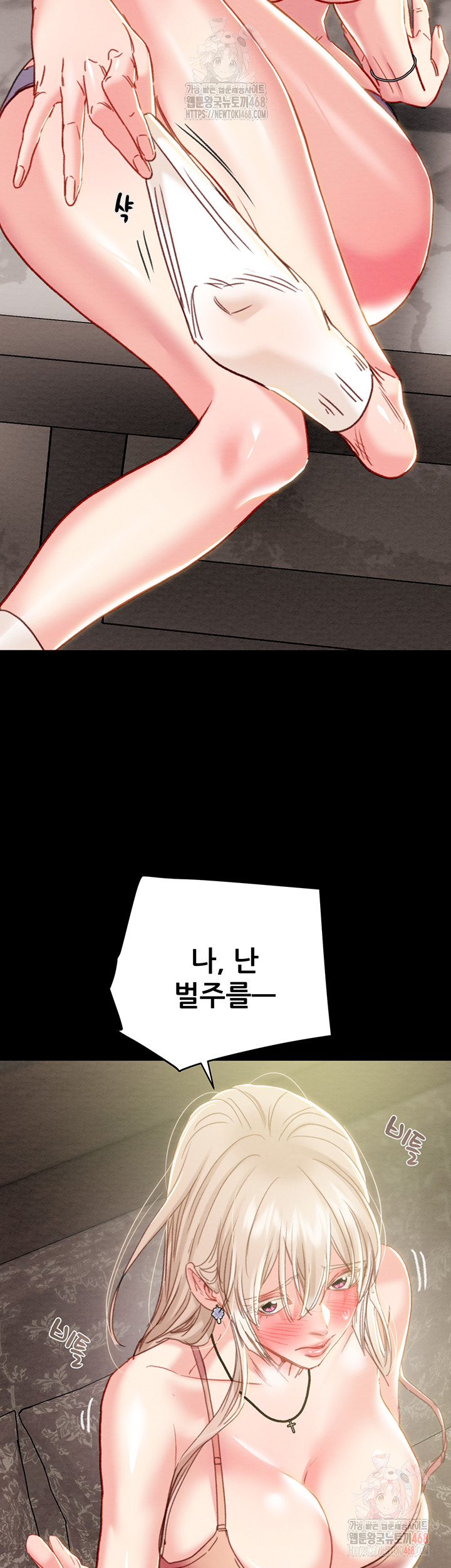 The Man Who Devours Raw - Chapter 55 Page 29