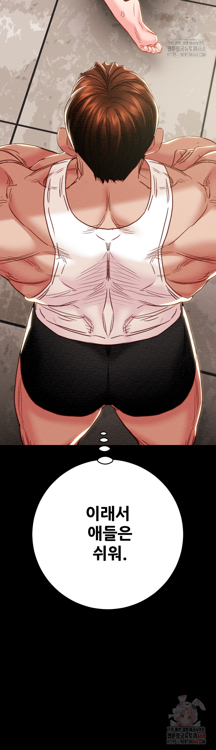 The Man Who Devours Raw - Chapter 55 Page 33