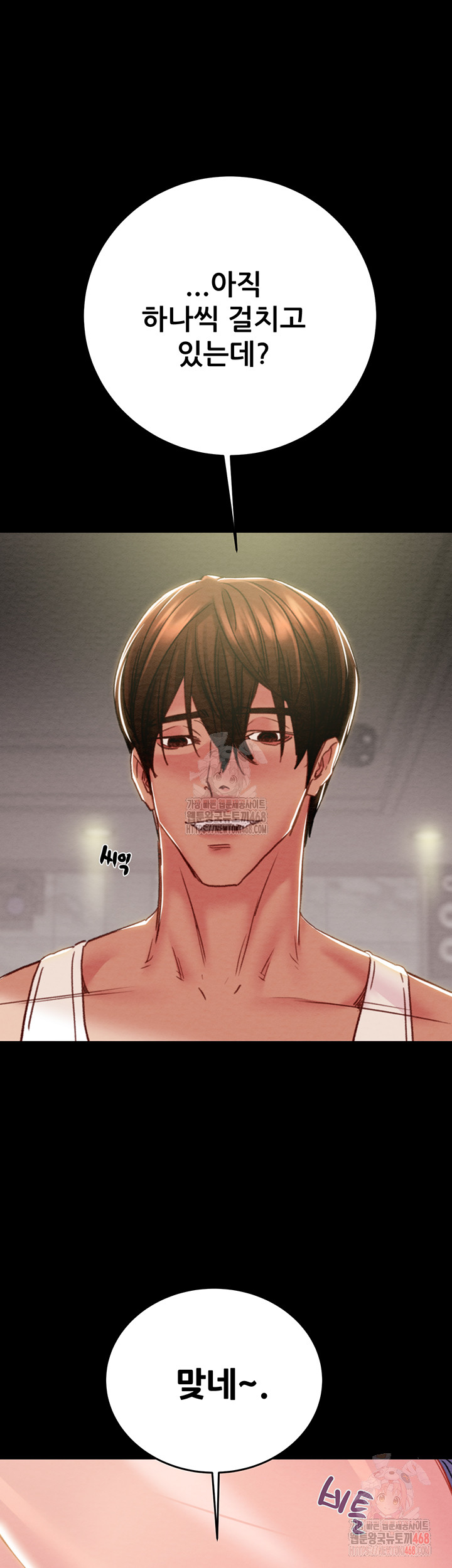 The Man Who Devours Raw - Chapter 55 Page 37