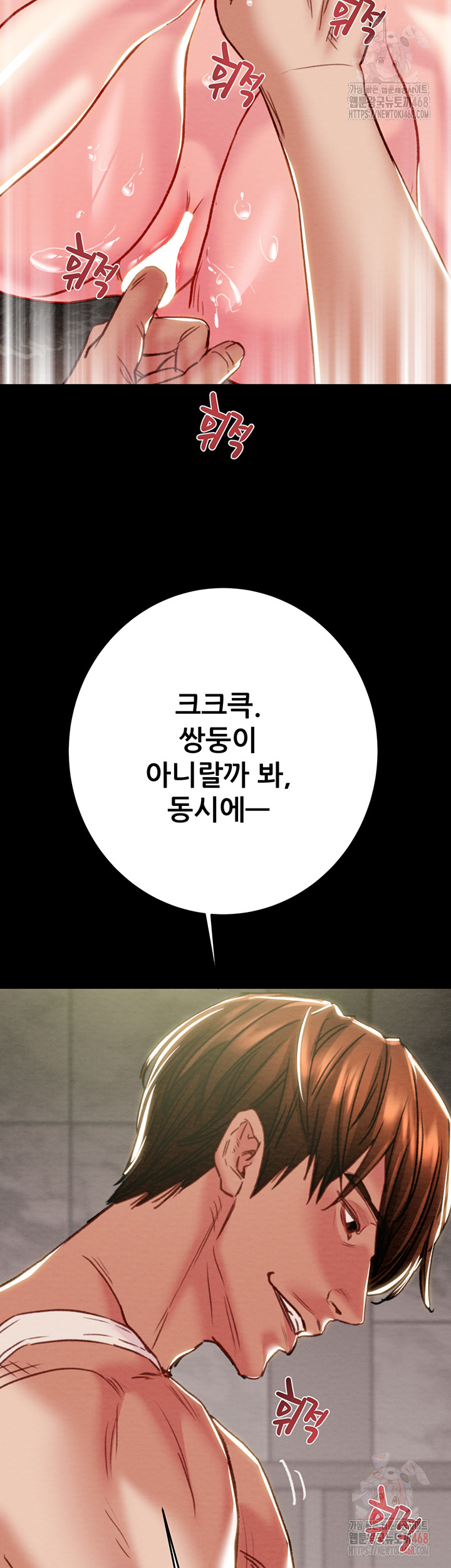 The Man Who Devours Raw - Chapter 55 Page 48