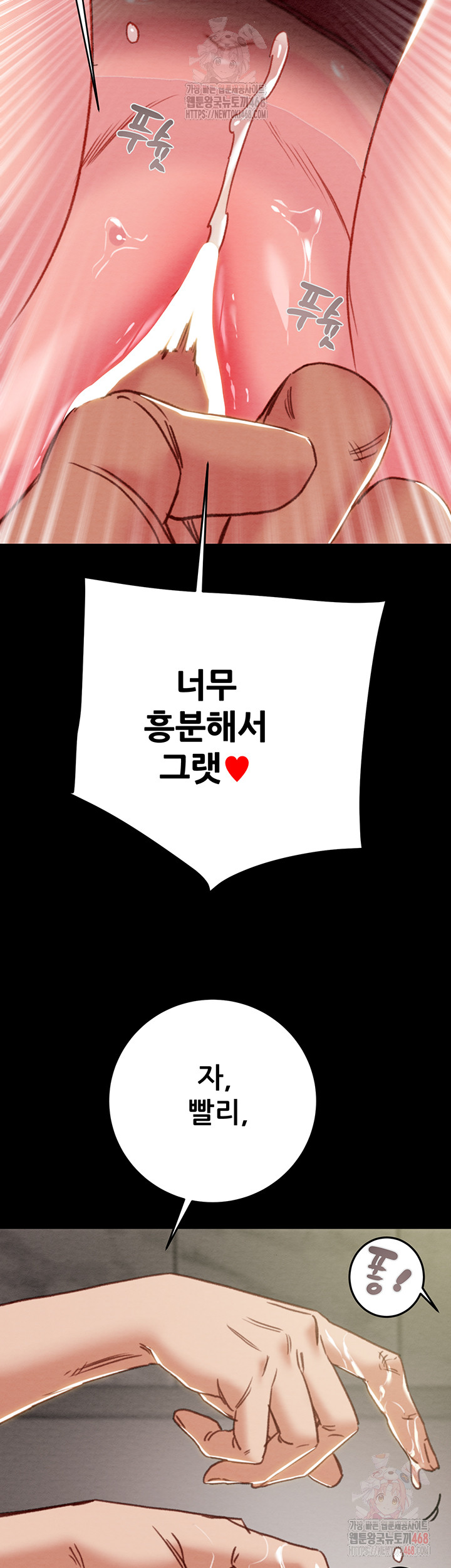 The Man Who Devours Raw - Chapter 55 Page 50