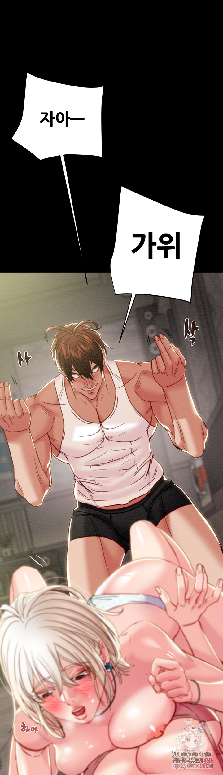 The Man Who Devours Raw - Chapter 55 Page 52