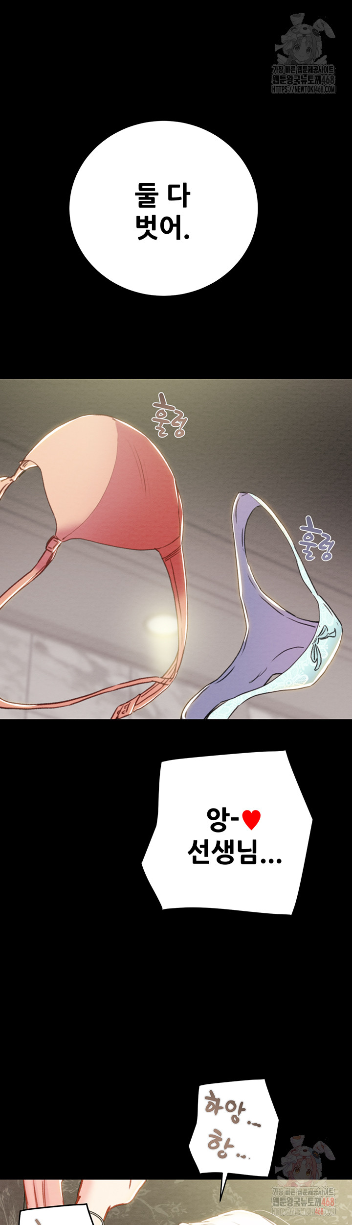 The Man Who Devours Raw - Chapter 55 Page 57