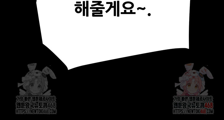 The Man Who Devours Raw - Chapter 55 Page 61