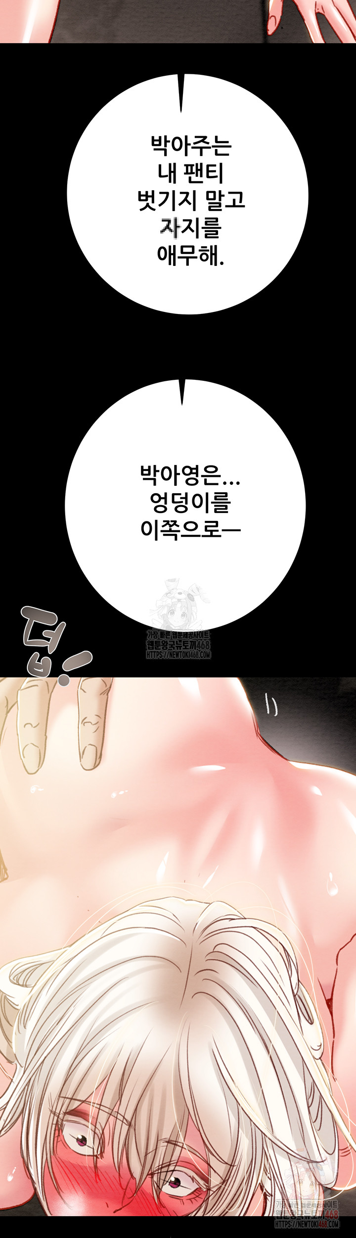 The Man Who Devours Raw - Chapter 55 Page 64