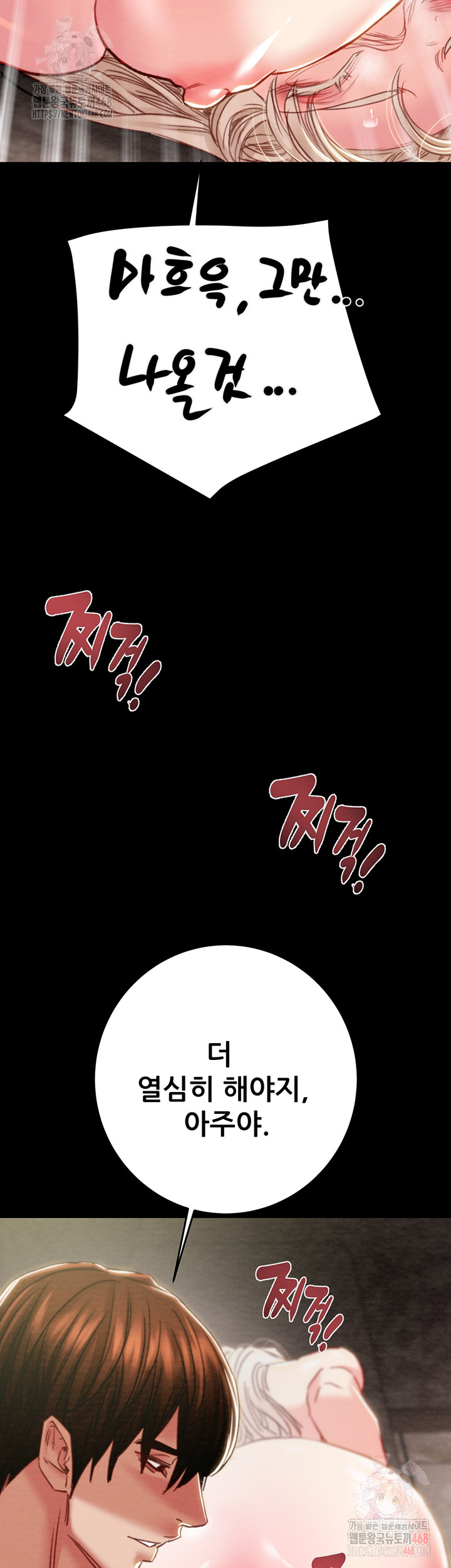 The Man Who Devours Raw - Chapter 55 Page 69