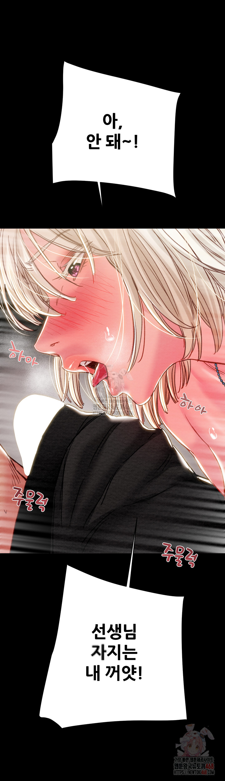 The Man Who Devours Raw - Chapter 55 Page 72