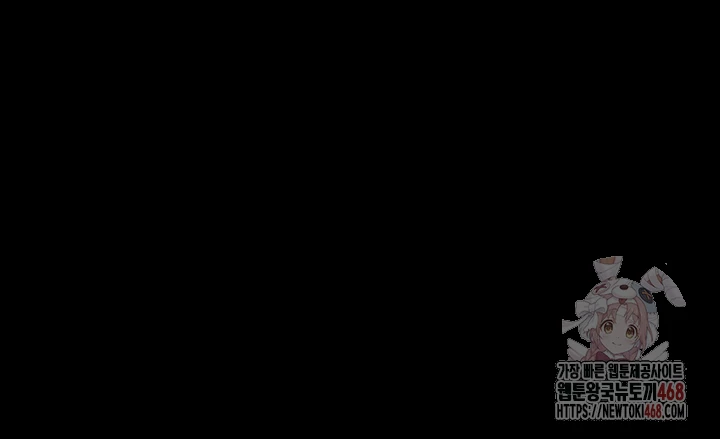 The Man Who Devours Raw - Chapter 55 Page 8