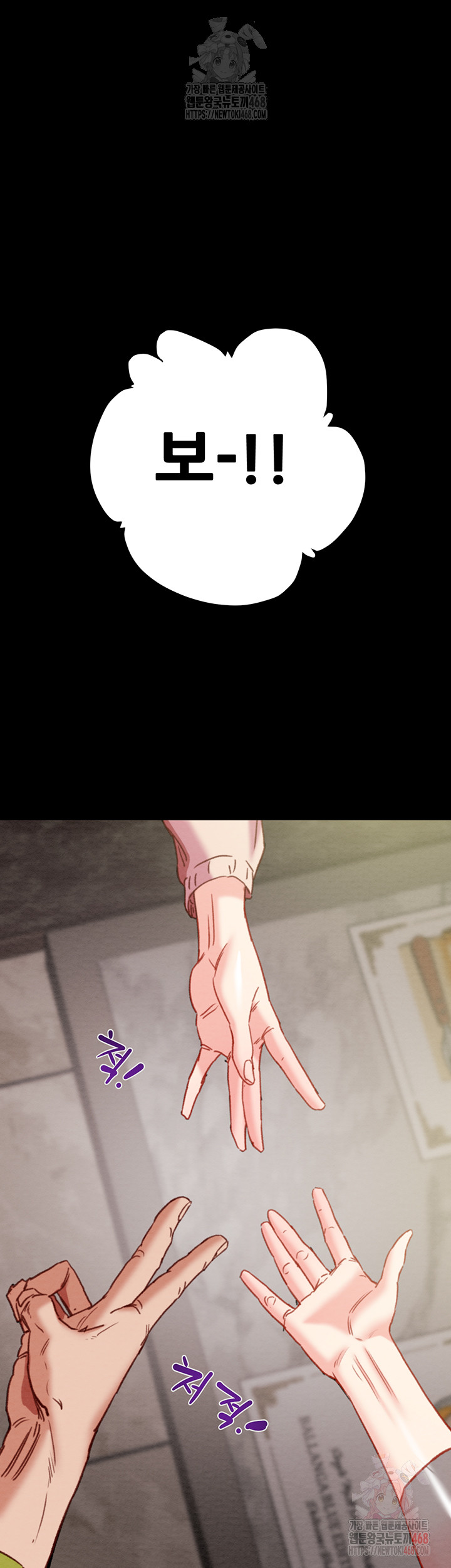 The Man Who Devours Raw - Chapter 55 Page 9