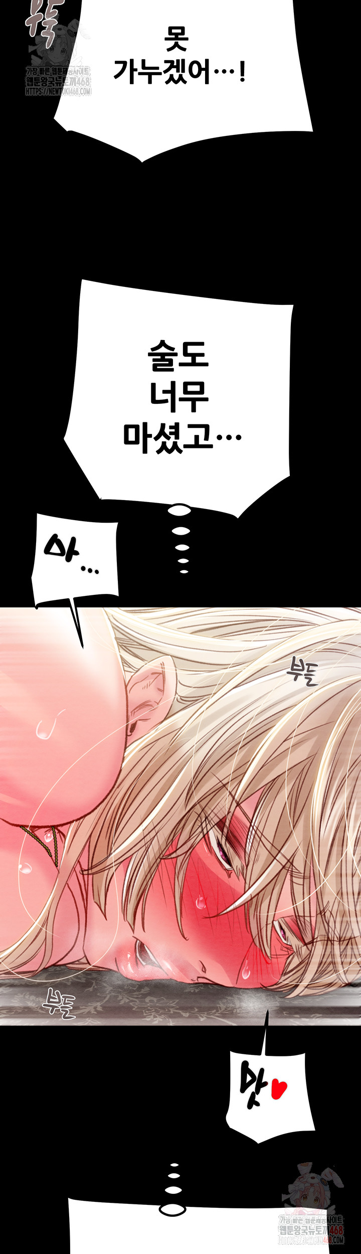 The Man Who Devours Raw - Chapter 56 Page 15