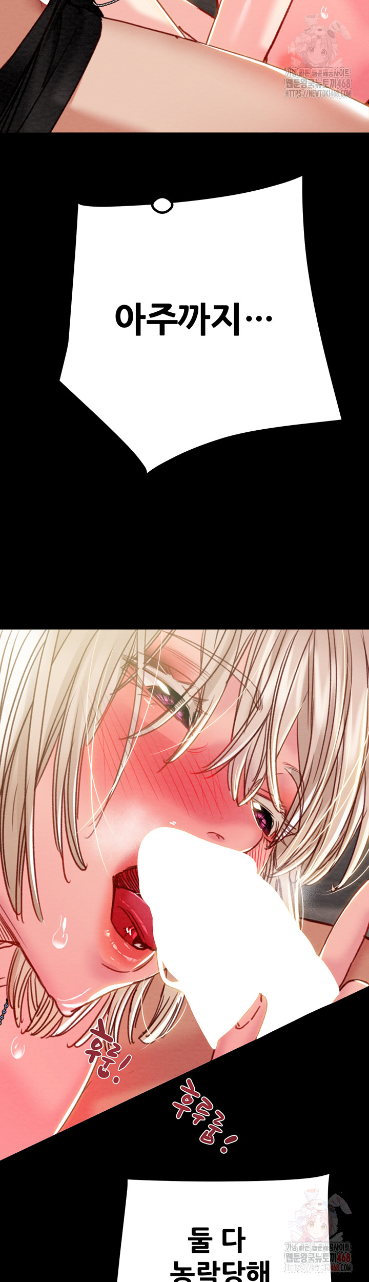 The Man Who Devours Raw - Chapter 56 Page 19