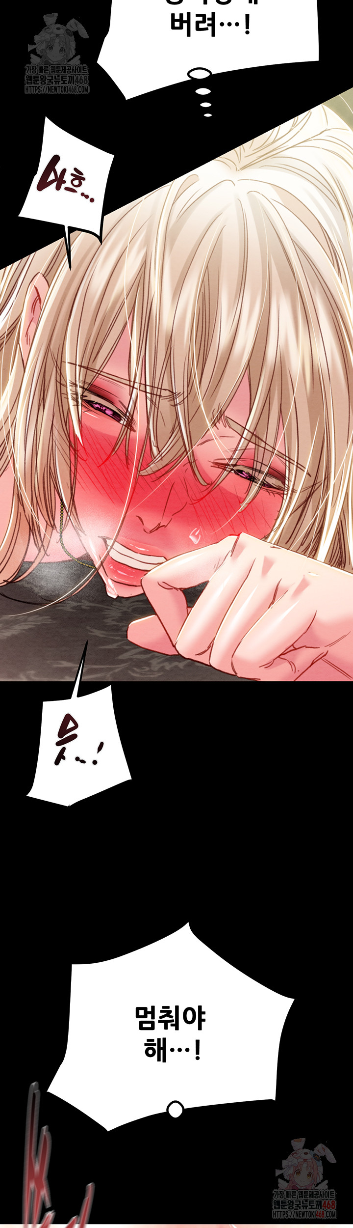 The Man Who Devours Raw - Chapter 56 Page 20