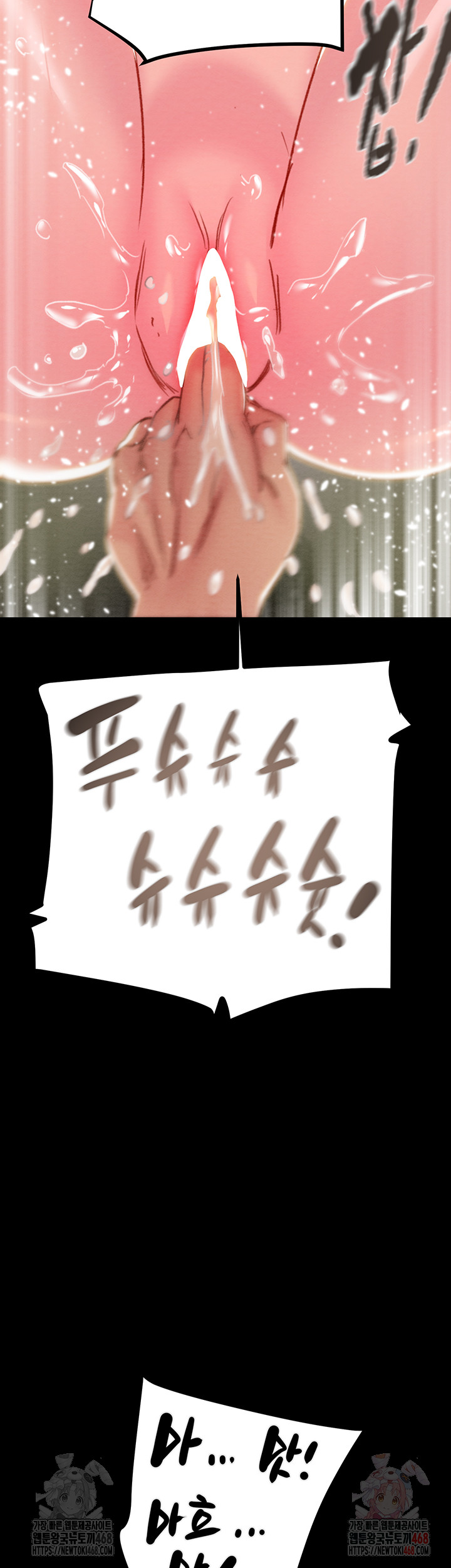 The Man Who Devours Raw - Chapter 56 Page 24