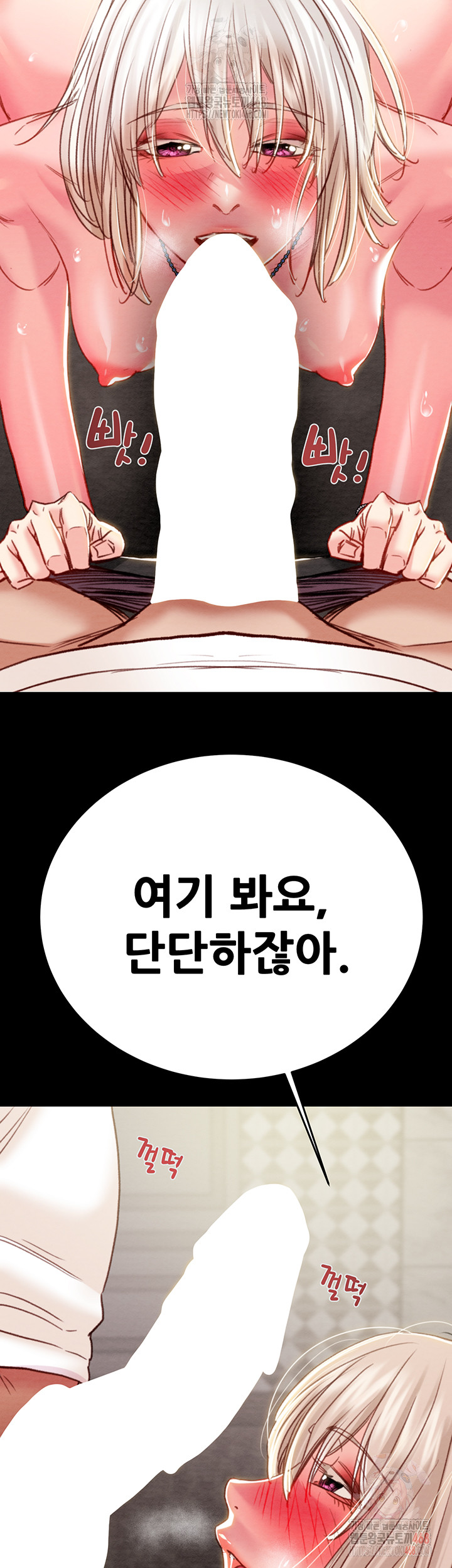 The Man Who Devours Raw - Chapter 56 Page 30