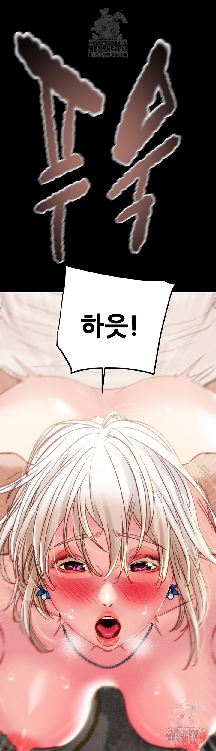 The Man Who Devours Raw - Chapter 56 Page 39