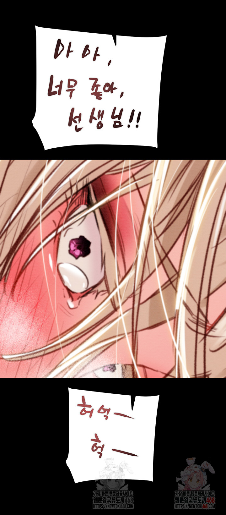 The Man Who Devours Raw - Chapter 56 Page 43