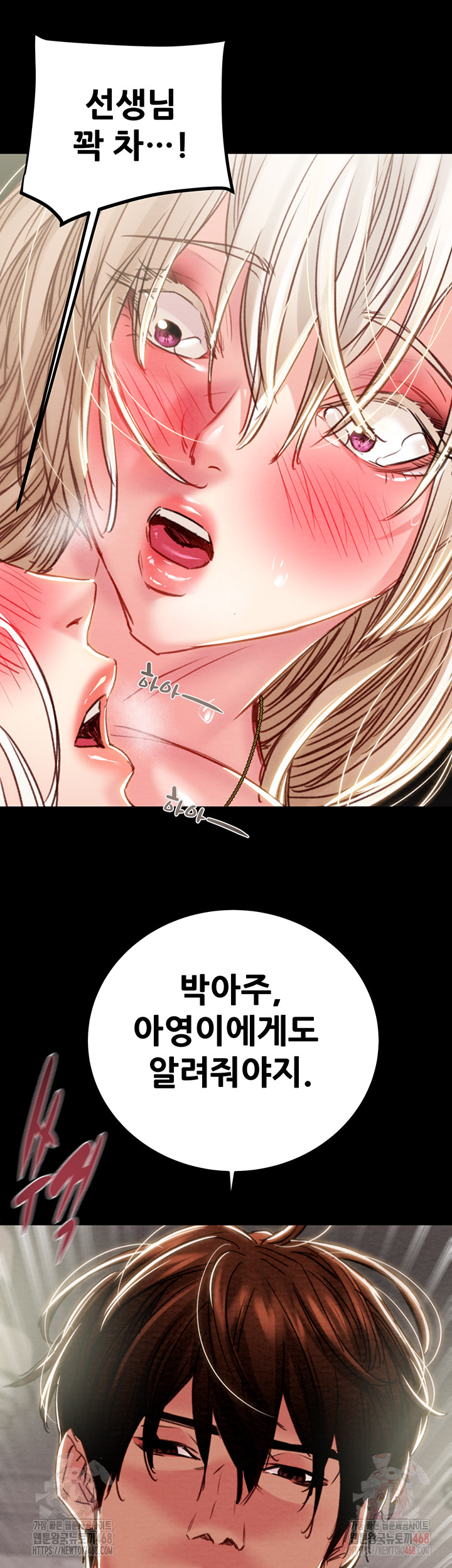 The Man Who Devours Raw - Chapter 56 Page 46