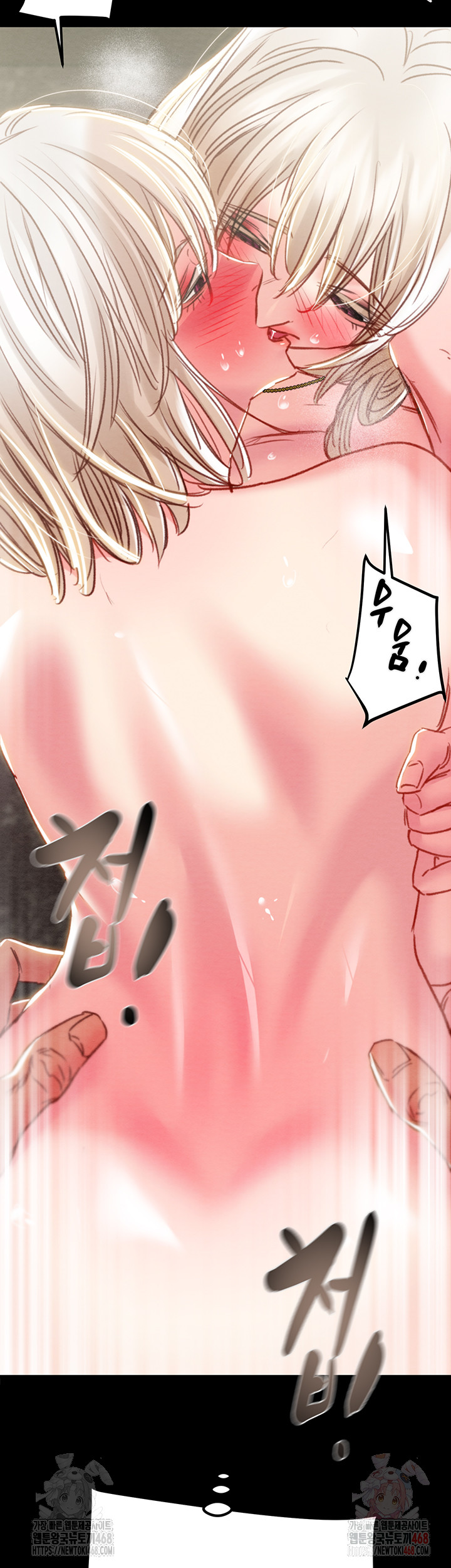 The Man Who Devours Raw - Chapter 56 Page 57