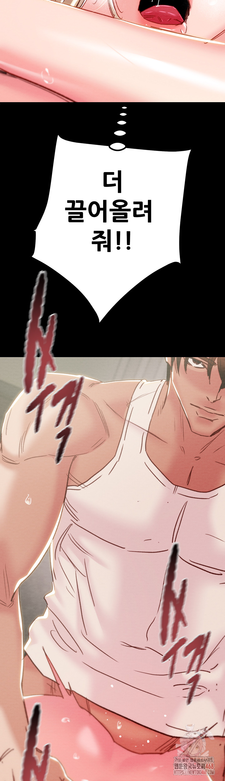 The Man Who Devours Raw - Chapter 56 Page 62