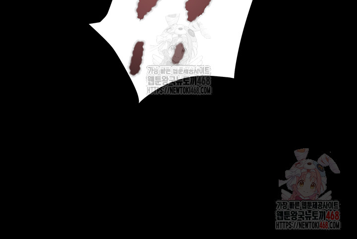 The Man Who Devours Raw - Chapter 56 Page 84