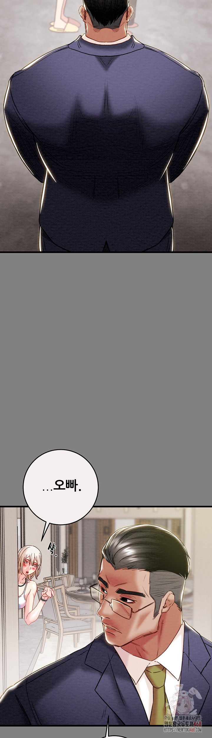 The Man Who Devours Raw - Chapter 57 Page 10