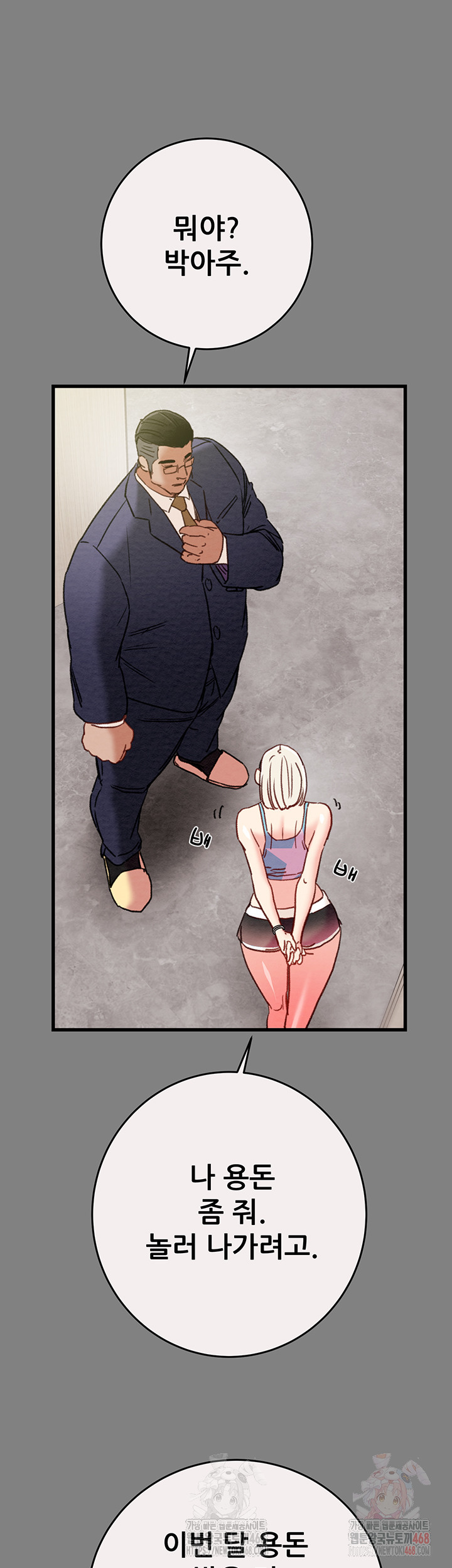 The Man Who Devours Raw - Chapter 57 Page 13