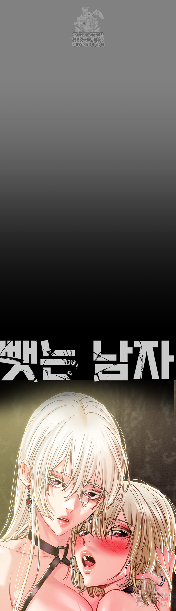 The Man Who Devours Raw - Chapter 57 Page 20