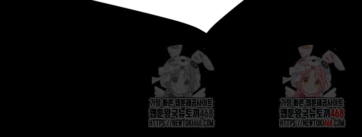 The Man Who Devours Raw - Chapter 57 Page 25