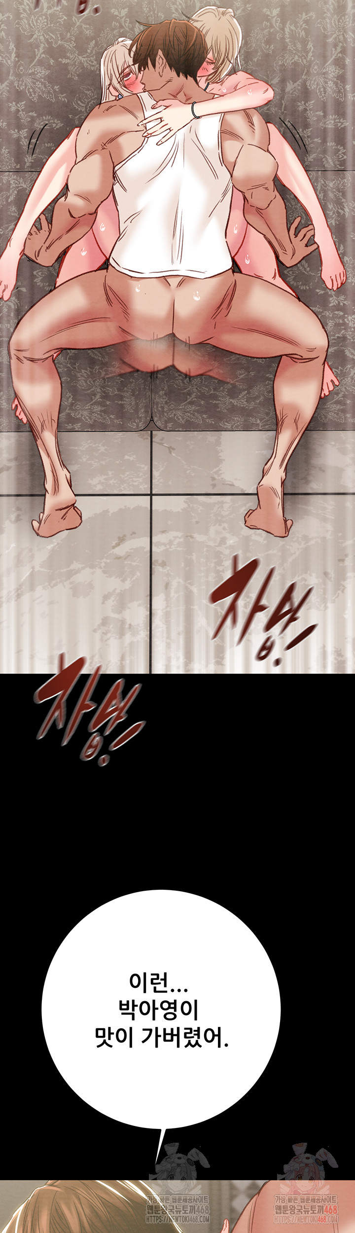 The Man Who Devours Raw - Chapter 57 Page 33