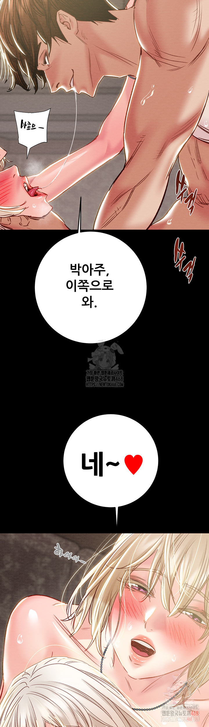 The Man Who Devours Raw - Chapter 57 Page 34