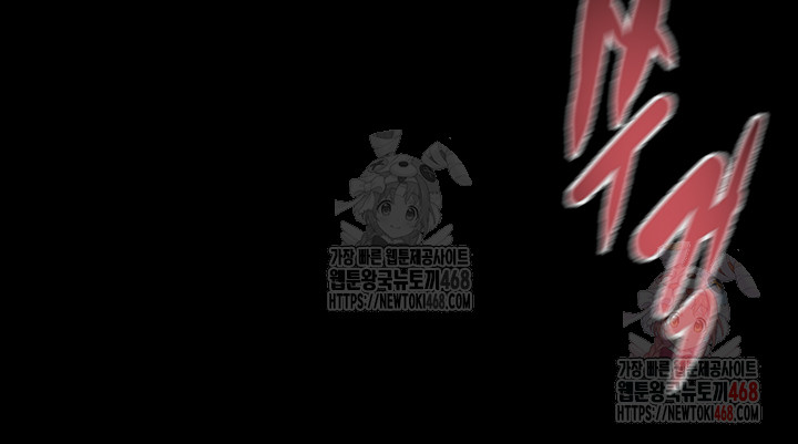 The Man Who Devours Raw - Chapter 57 Page 40