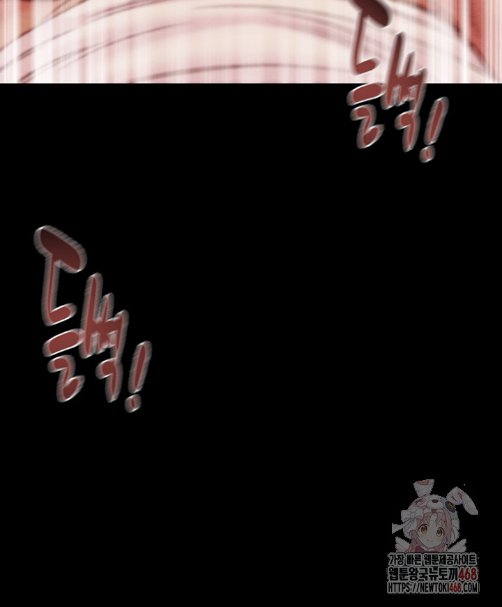 The Man Who Devours Raw - Chapter 57 Page 50