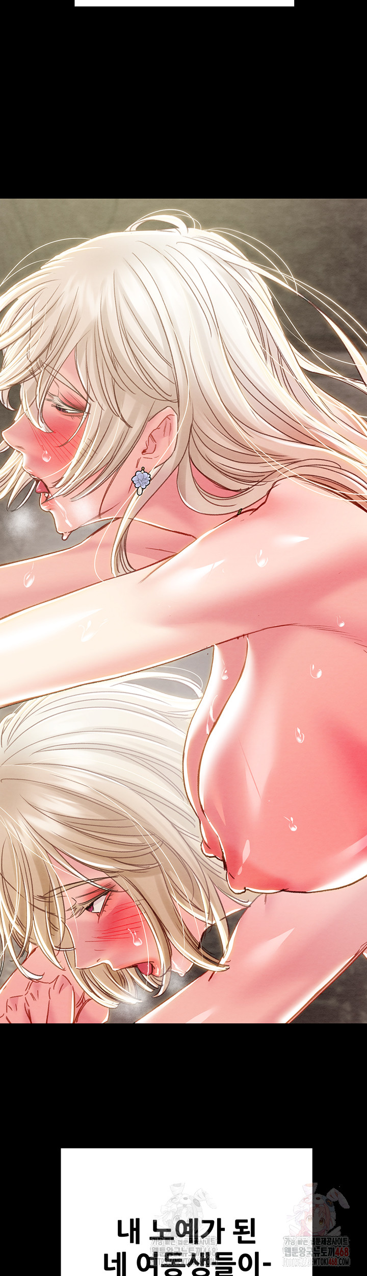 The Man Who Devours Raw - Chapter 57 Page 57