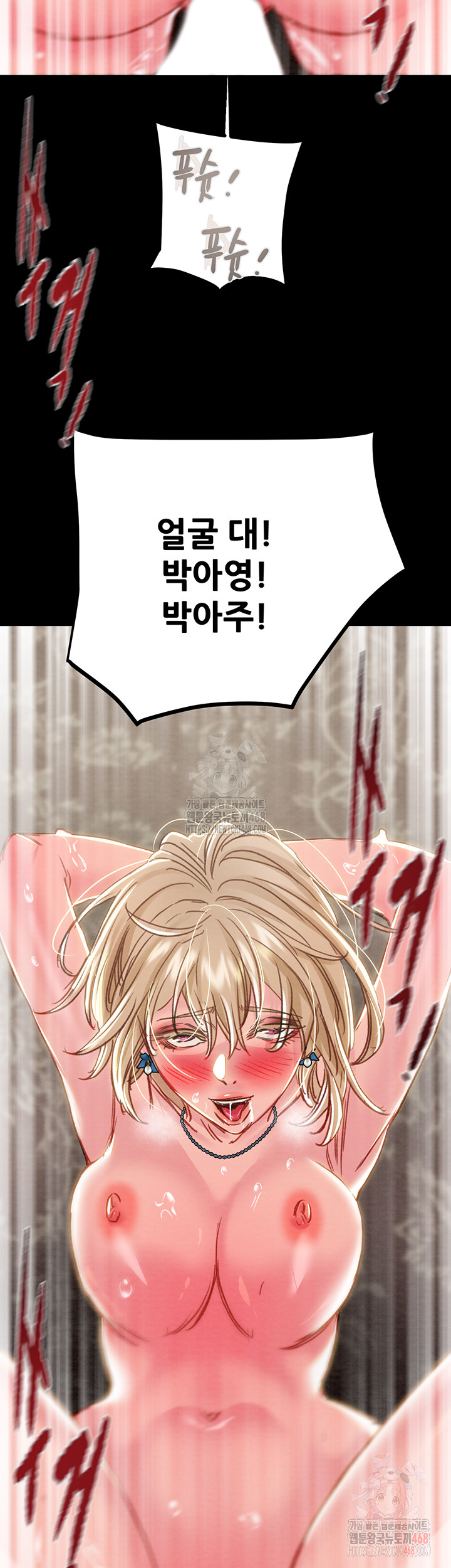 The Man Who Devours Raw - Chapter 57 Page 62