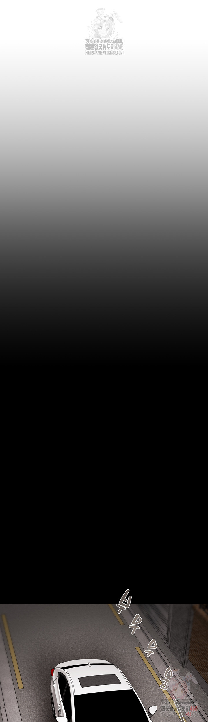 The Man Who Devours Raw - Chapter 57 Page 68