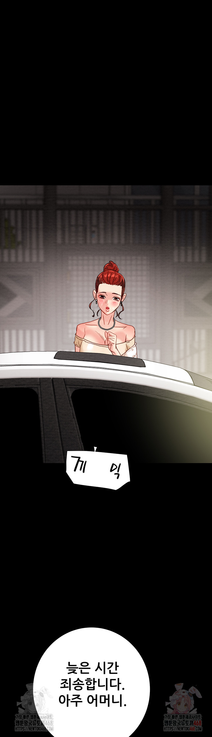 The Man Who Devours Raw - Chapter 57 Page 74