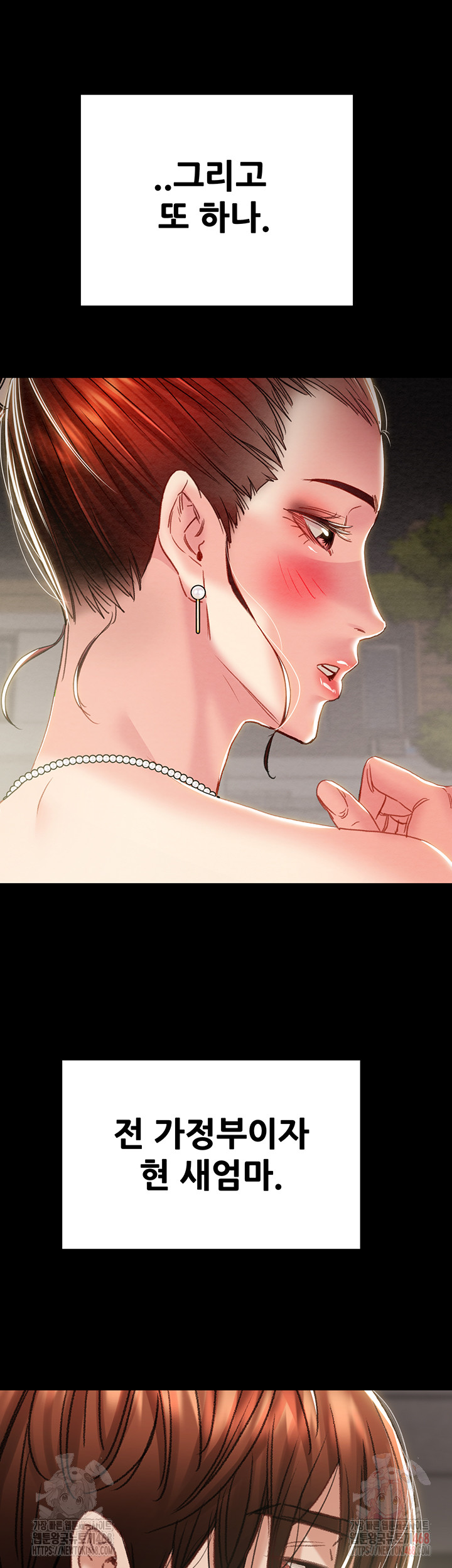 The Man Who Devours Raw - Chapter 57 Page 84