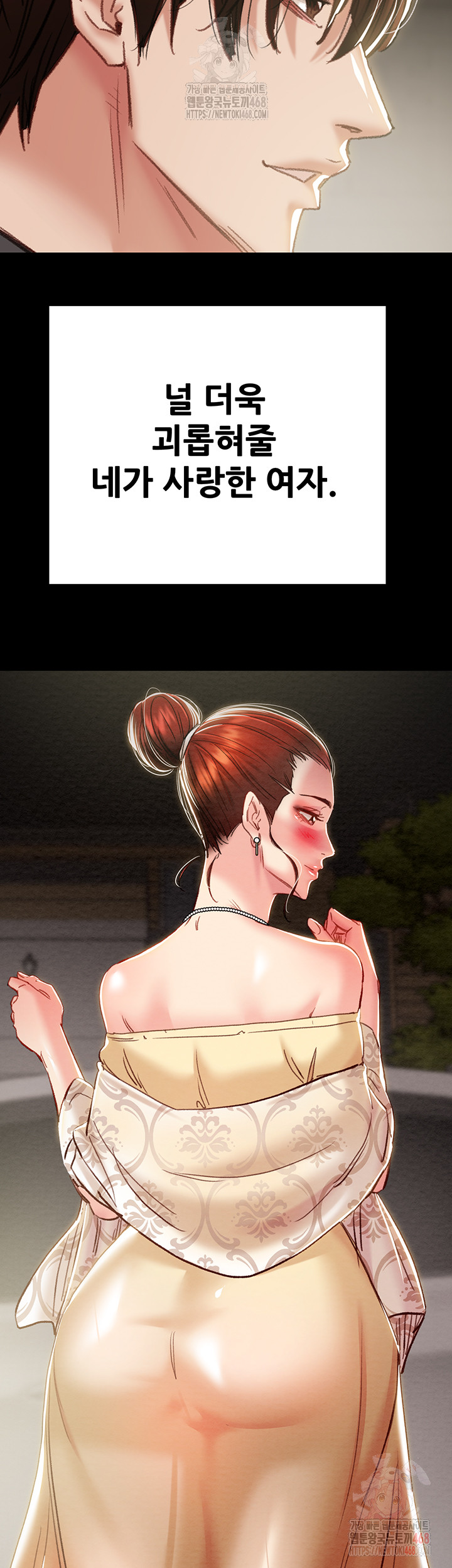 The Man Who Devours Raw - Chapter 57 Page 85