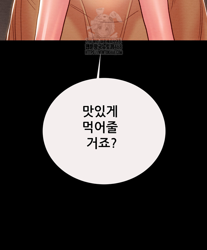 The Man Who Devours Raw - Chapter 58 Page 17