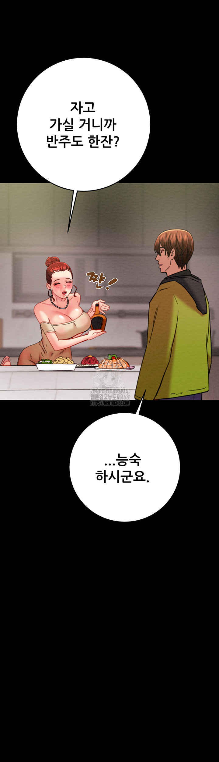 The Man Who Devours Raw - Chapter 58 Page 20