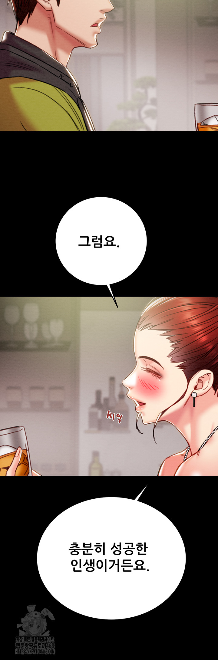 The Man Who Devours Raw - Chapter 58 Page 32