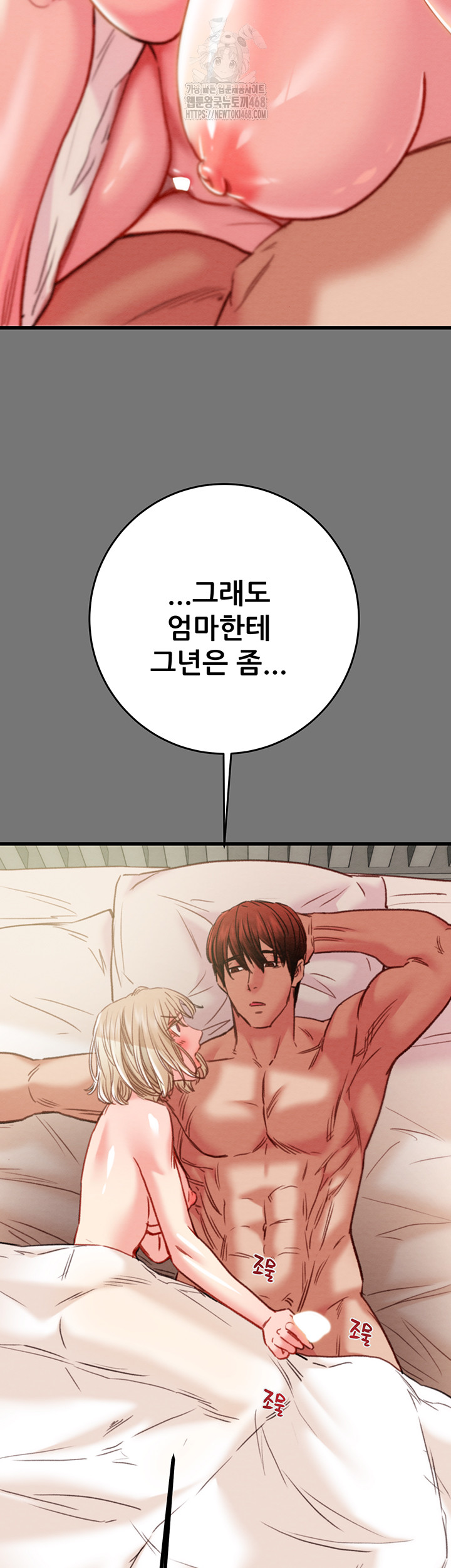 The Man Who Devours Raw - Chapter 58 Page 36